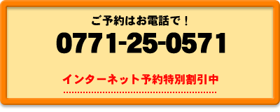 \͂dbŁI0771-25-7149